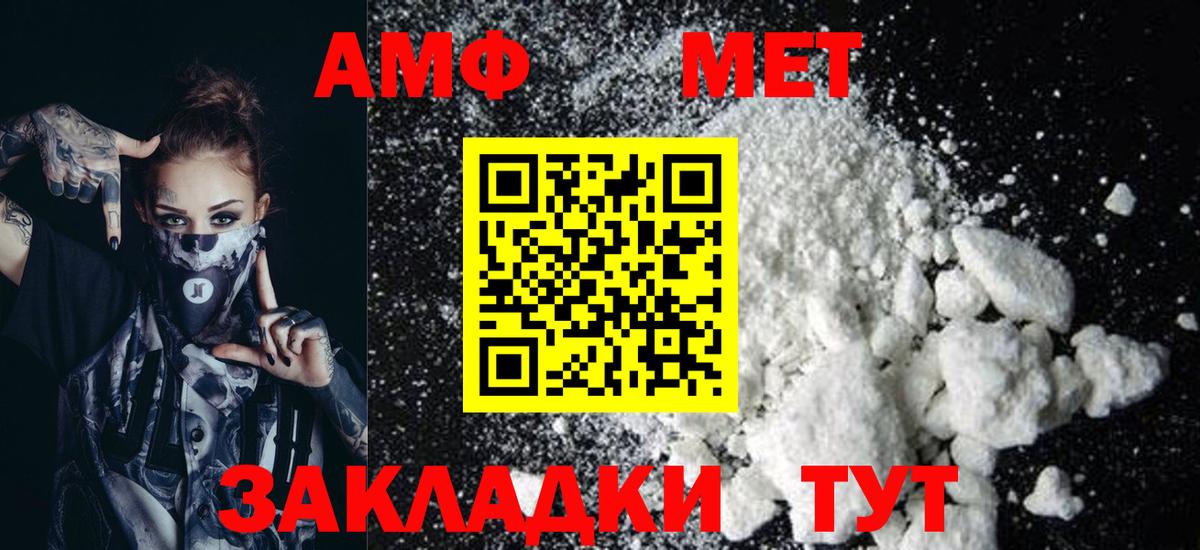 АМФЕТАМИН Розовый Кимовск