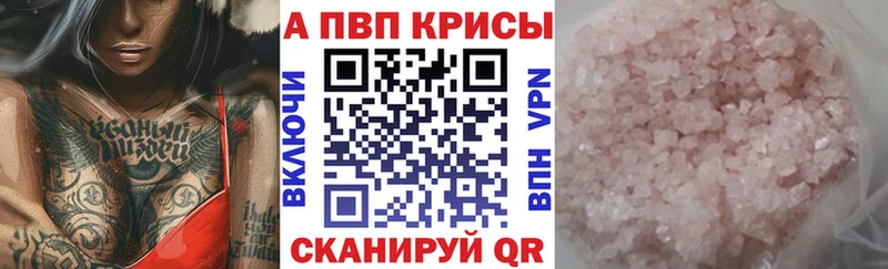 Альфа ПВП мука mega рабочий сайт Кимовск где можно купить наркотик