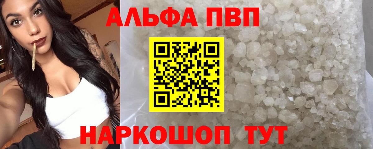 Альфа ПВП мука  Вход с VPN  A-PVP СК КРИС  Кимовск 