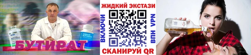 БУТИРАТ GHB  Кимовск 