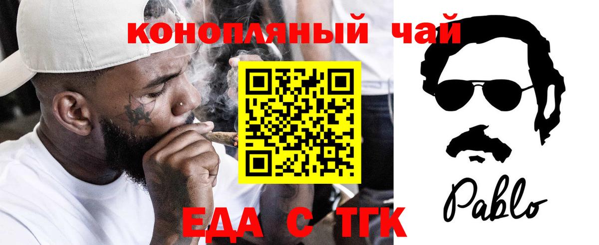 Кимовск  Canna-Cookies марихуана  Вход с VPN 
