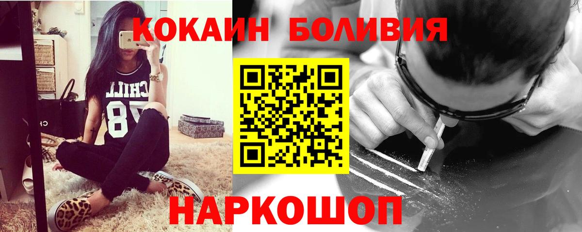 Кокаин Fish Scale Кимовск