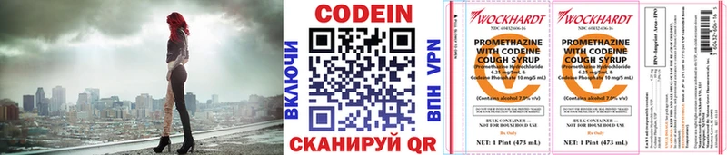 Кодеиновый сироп Lean напиток Lean (лин) купить наркоту Кимовск