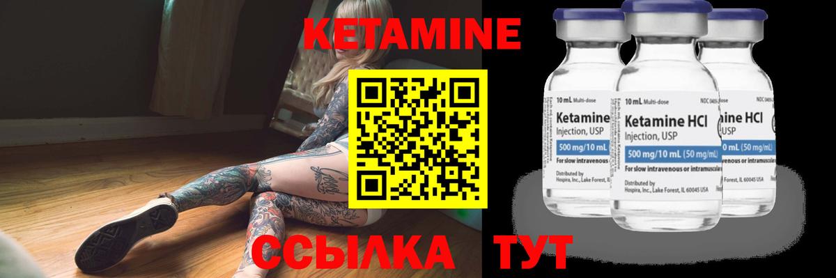 КЕТАМИН ketamine  КЕТАМИН VHQ  Вход с VPN  Кимовск 
