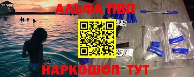 ALPHA-PVP Ипатово