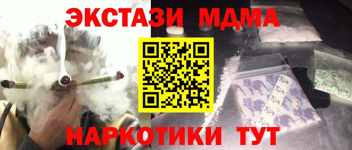МДМА  MDMA crystal  Кимовск  Вход с VPN  MDMA VHQ 