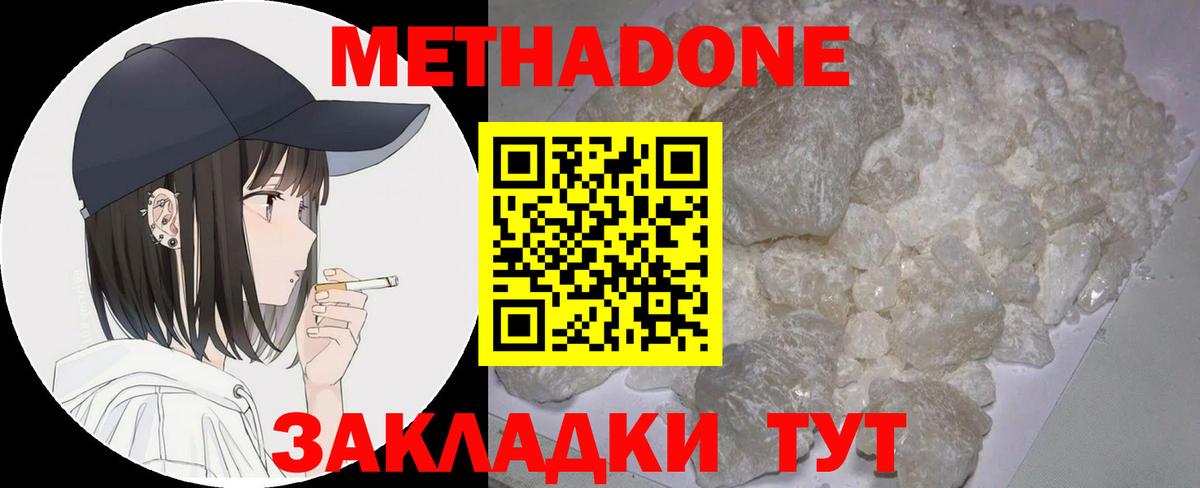 Метадон кристалл  Вход с VPN  Кимовск 