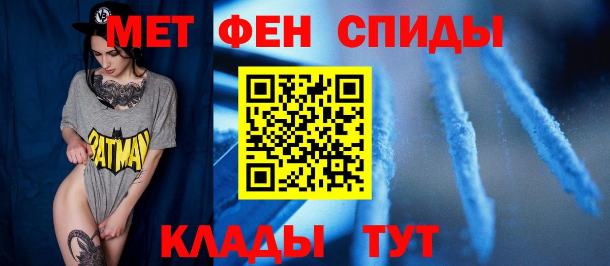 Метамфетамин  Вход с VPN  Кимовск  Первитин Methamphetamine  Первитин Methamphetamine 