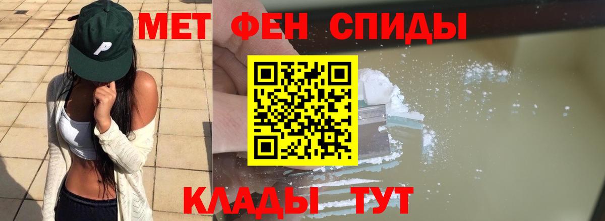 МЕТАМФЕТАМИН винт Кимовск