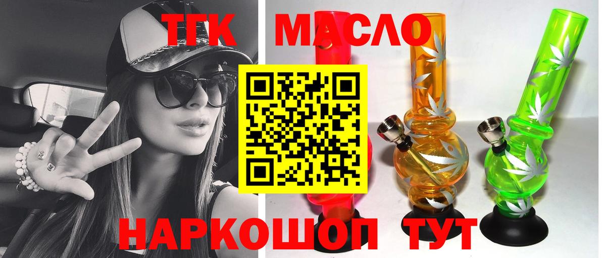 Дистиллят ТГК гашишное масло Кимовск